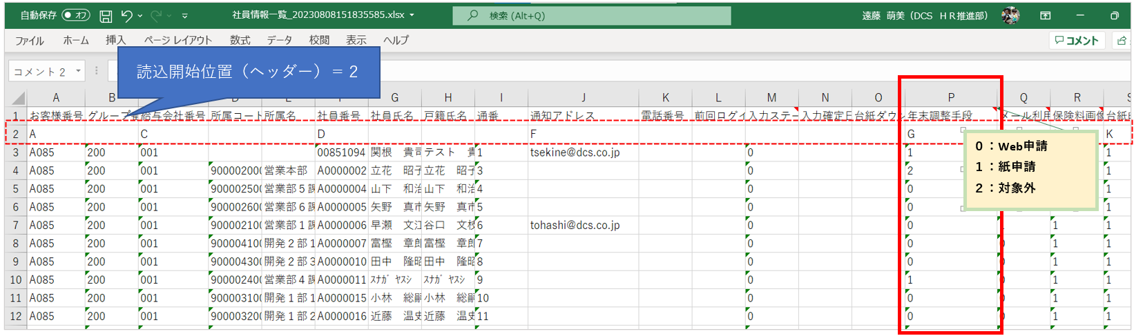 TAA001のエクセルスクショ.png